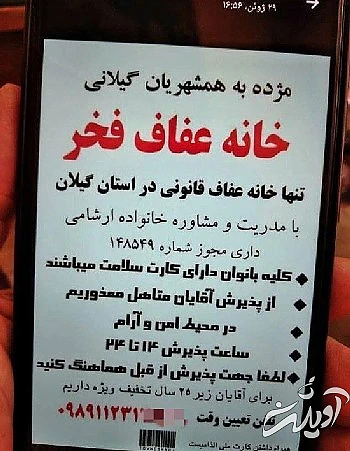 بخت راه‌اندازی خانه‌های عفاف باز می‌شود؟